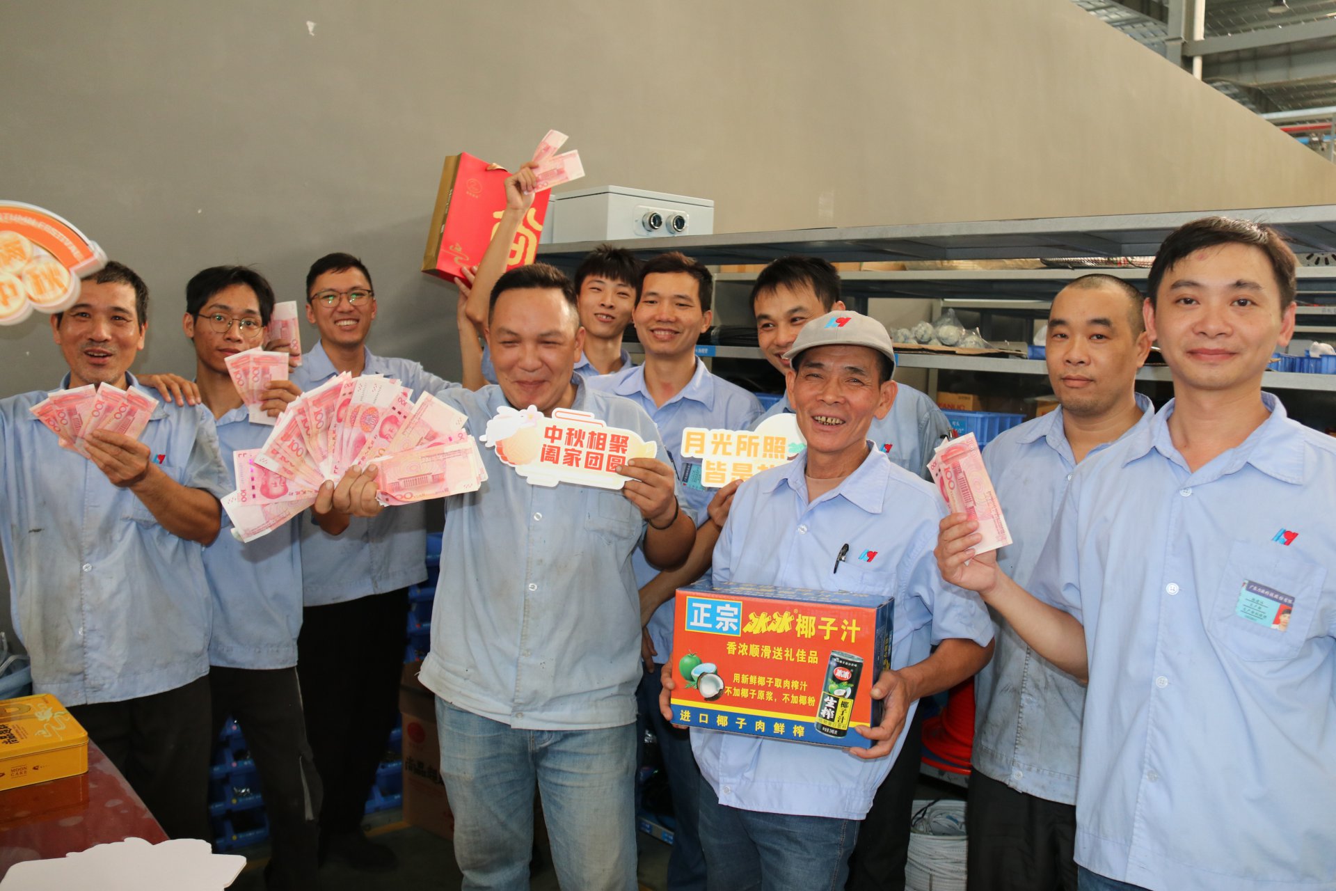 中秋福利派發